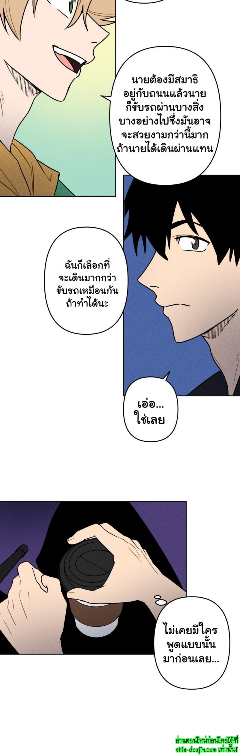 Achilles And The Boy Next Door EP 4